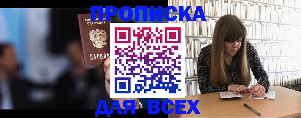 прописка законно в Апатитах