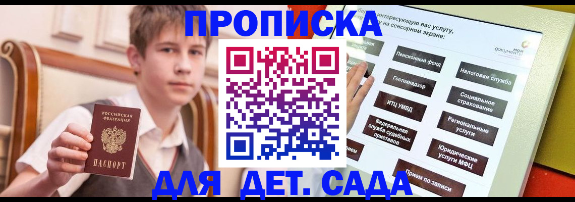 прописка поиск в Апатитах